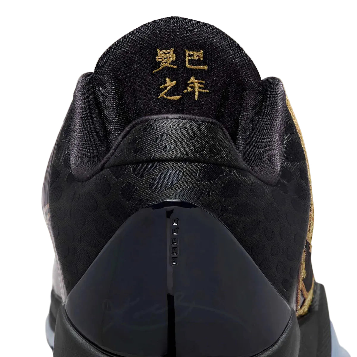 Nike Zoom Kobe 5 Protro 'Year of the Mamba - Eggplant